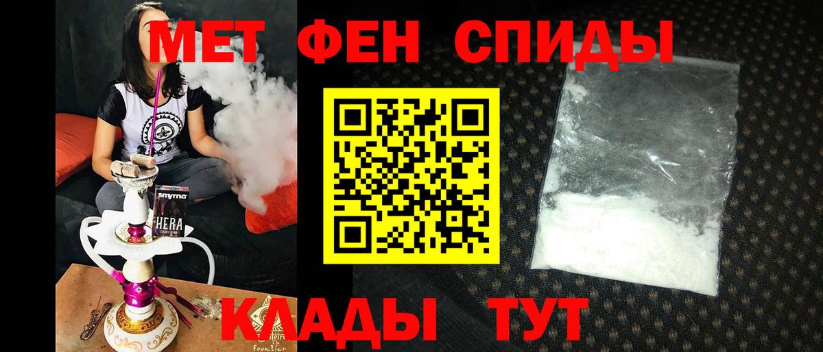 Альметьевск  АМФ  Вход с VPN  Амфетамин VHQ 