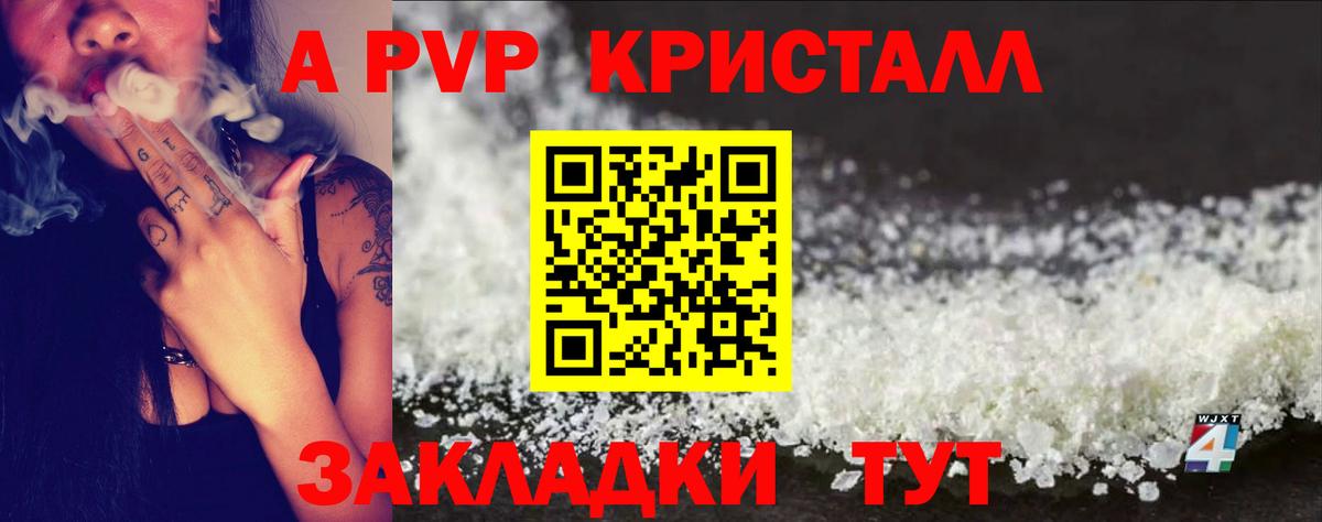 APVP крисы CK Альметьевск