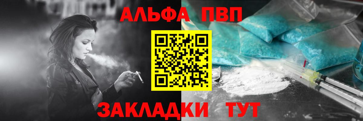 APVP СК КРИС  Вход с VPN  Alpha-PVP СК КРИС  Alpha-PVP  Альметьевск  магазин продажи наркотиков  A PVP СК КРИС 