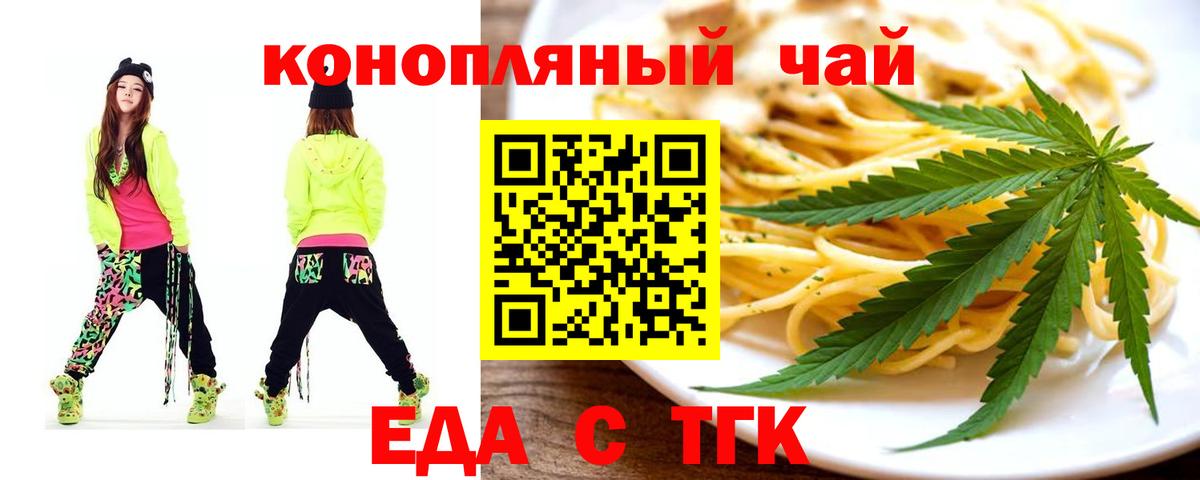 Cannafood марихуана Альметьевск