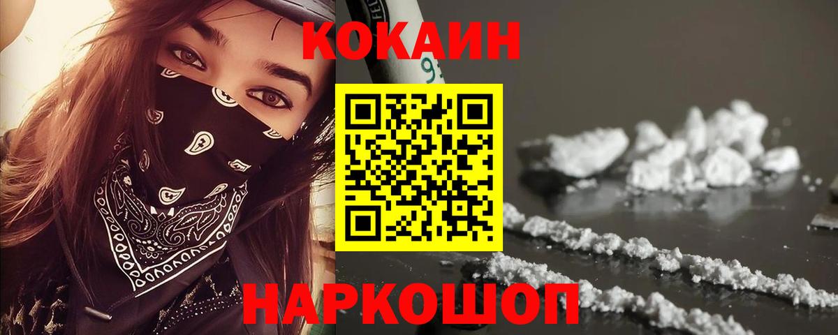 Cocaine 98% Альметьевск