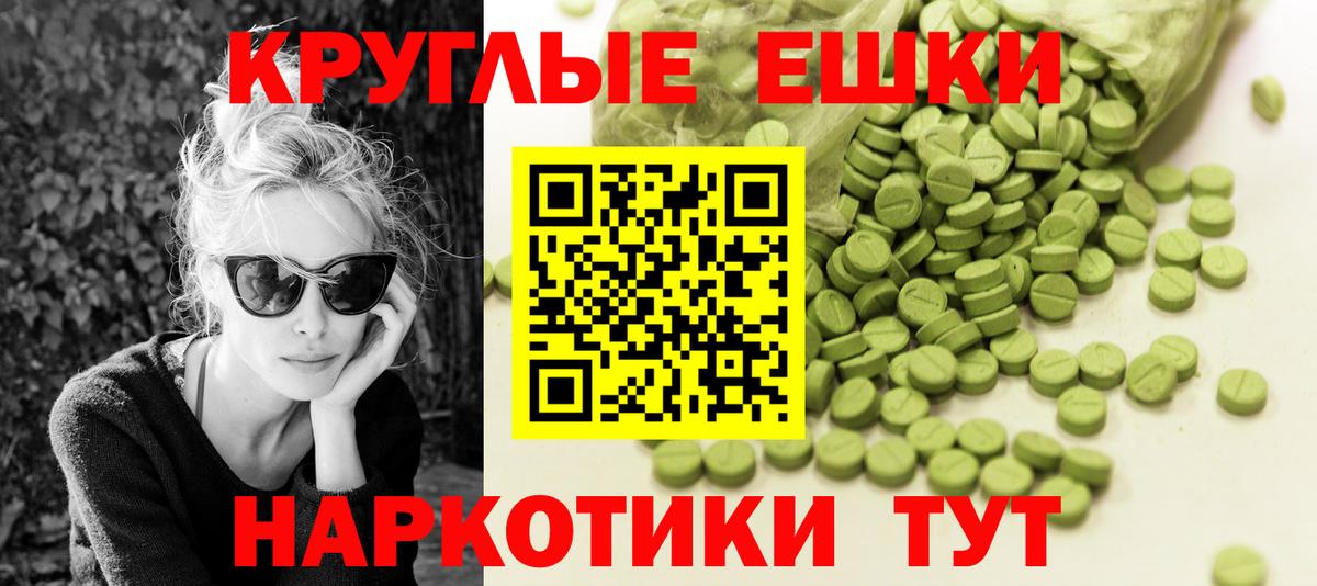 Экстази таблы Альметьевск