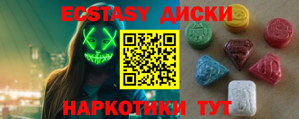 Альметьевск  Ecstasy ешки  наркота  Вход с VPN  Ecstasy Philipp Plein  Ecstasy 