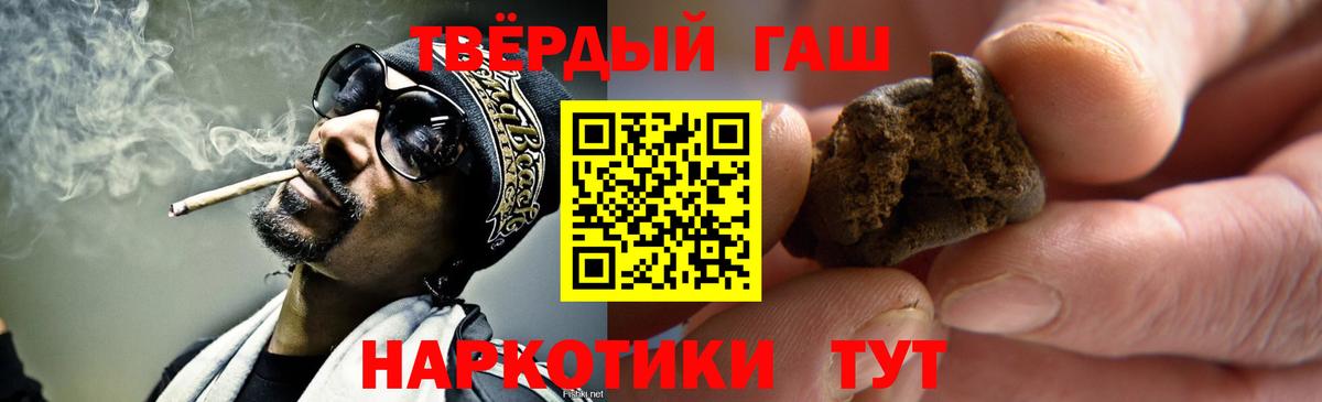 ГАШ гашик  купить наркотик  Вход с VPN  Альметьевск  ГАШ AMNESIA HAZE 