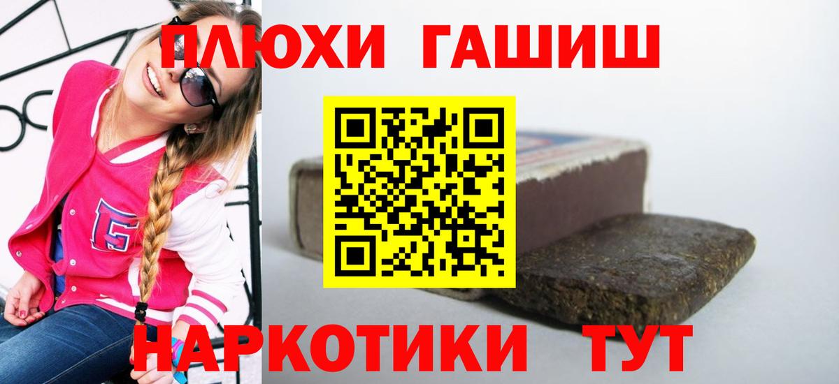 Каннабис  Метамфетамин  МЕФ   Alpha PVP СК кристаллы  Альметьевск  Вход с VPN  ГАШ  Кодеин 