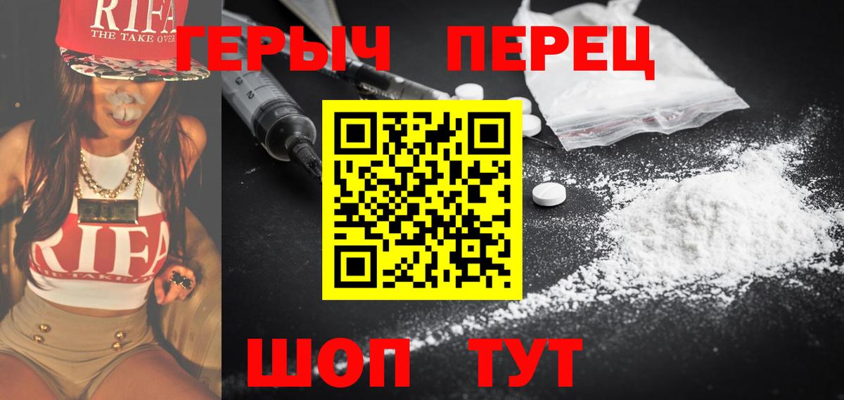 ГЕРОИН герыч  Героин  Альметьевск  Вход с VPN 