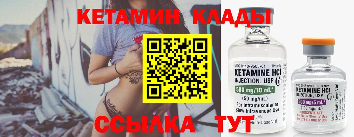 КЕТАМИН ketamine  Кетамин VHQ  Альметьевск  Вход с VPN 