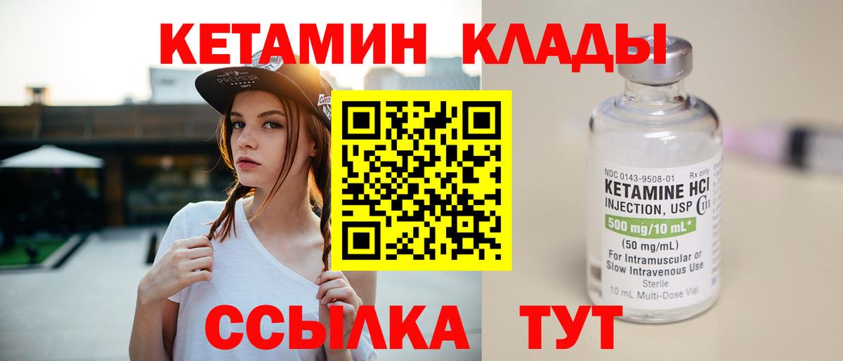 Кетамин VHQ Альметьевск