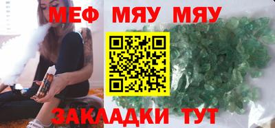 мяу мяу мука Славянск-на-Кубани