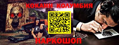кокаин перу Славгород