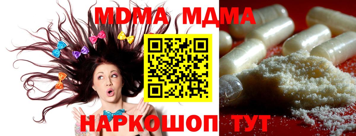 МДМА кристаллы  MDMA  Альметьевск  Вход с VPN 
