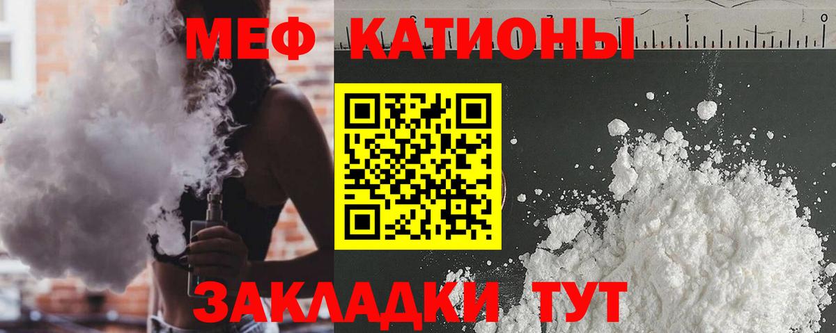 Мефедрон мука  Вход с VPN  МЯУ-МЯУ  Меф  МЕФ мука  Альметьевск 