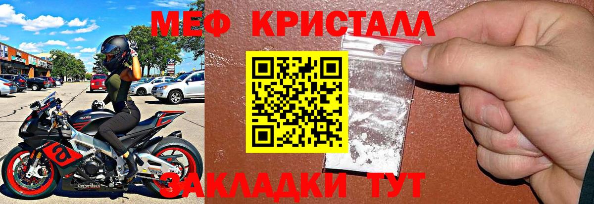 Мефедрон кристаллы Альметьевск