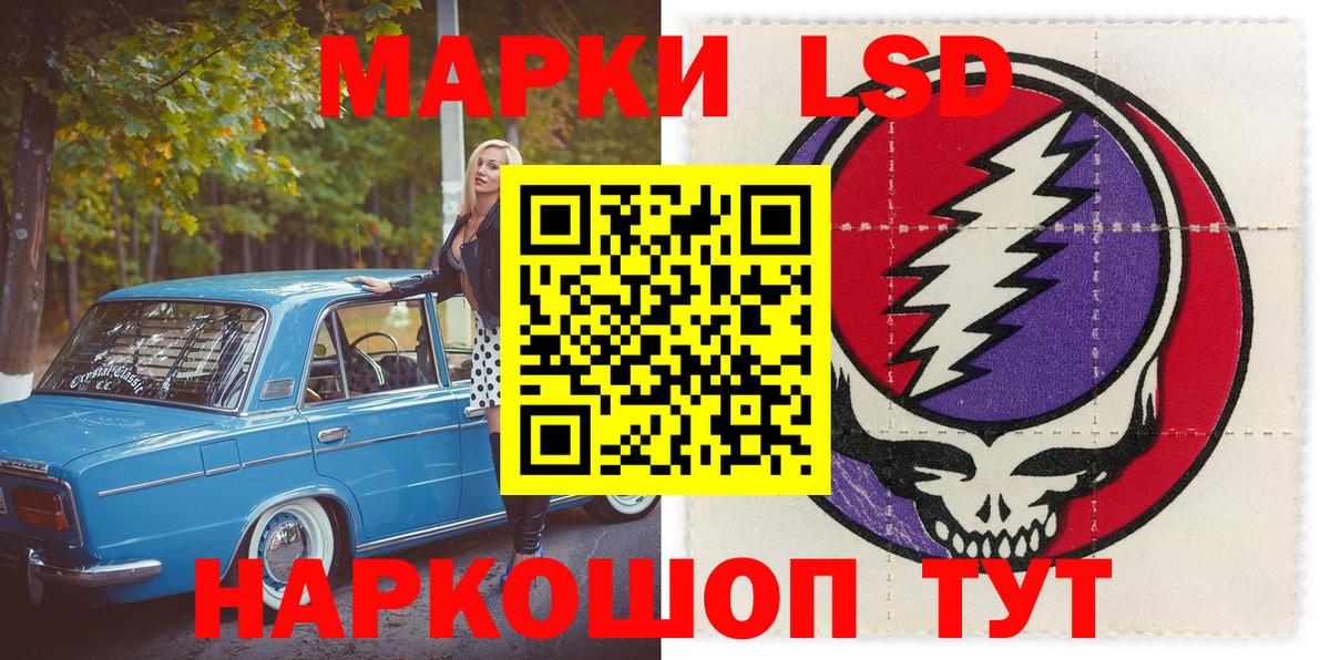 Марки 25I-NBOMe 1,8мг Альметьевск