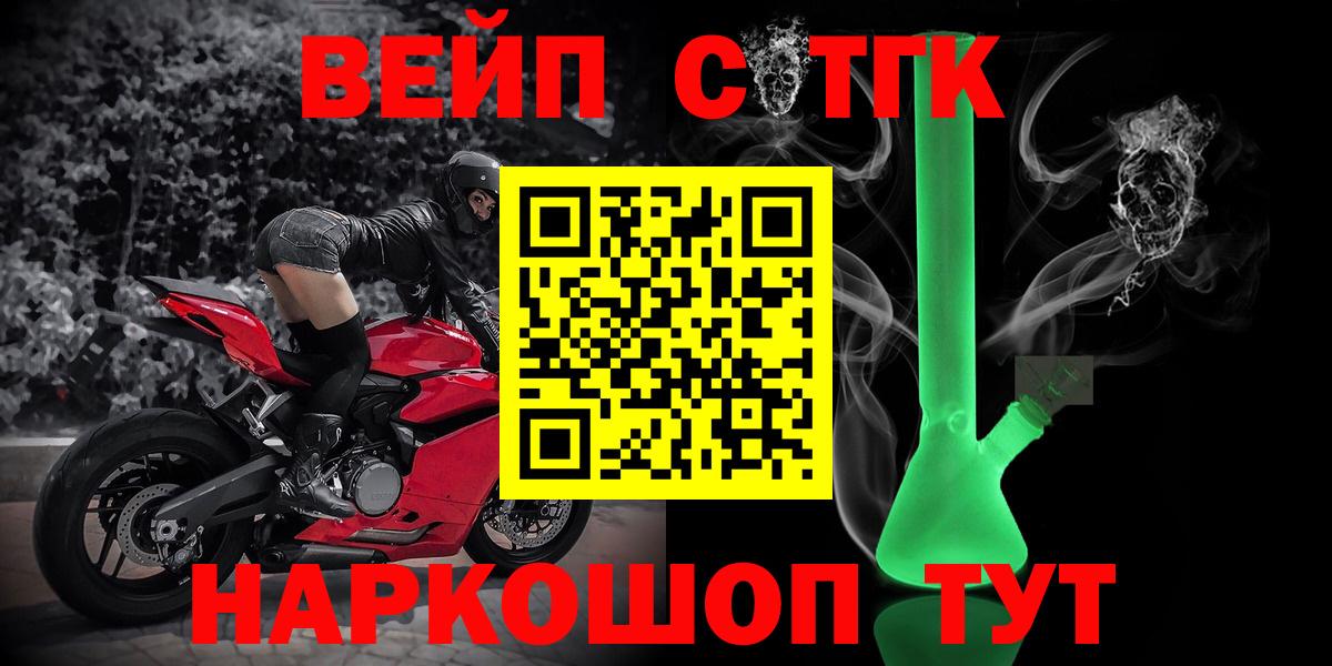 Альметьевск  Дистиллят ТГК THC oil  ТГК вейп  Вход с VPN 
